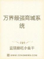 万界最强商城系统